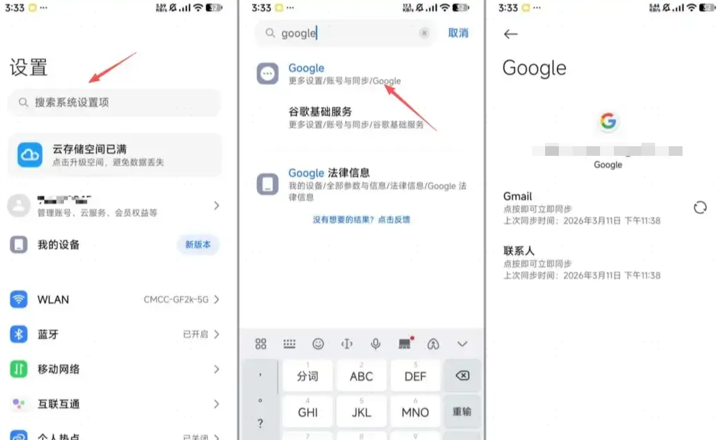 注册示意